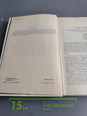 Заложники времени