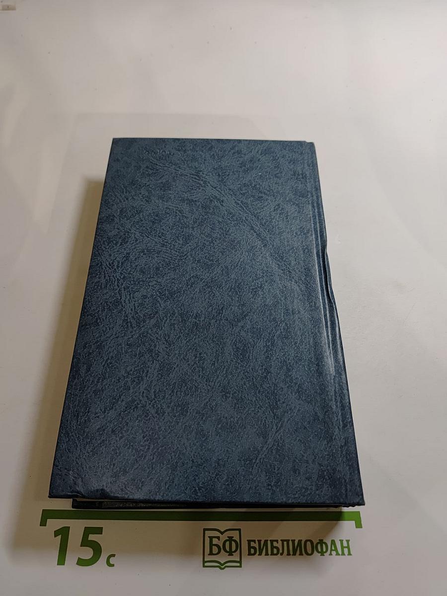 Ольга Берггольц. Собрание сочинений в трех томах. Том третий: Стихотворения и поэма, пьесы, проза 1954-1975