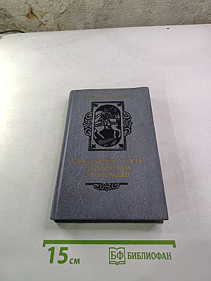 Последний путь Владимира Мономаха