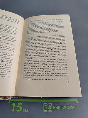 Океан-море русское