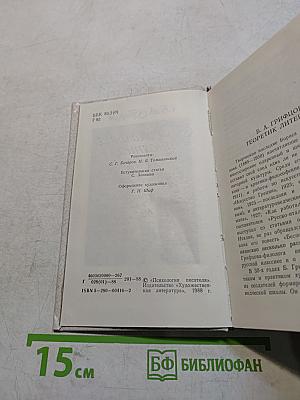 Психология писателя