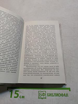 Психология писателя