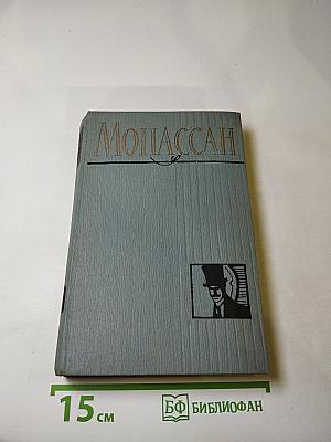 Полное собрание сочинений в двенадцати томах. Том 5