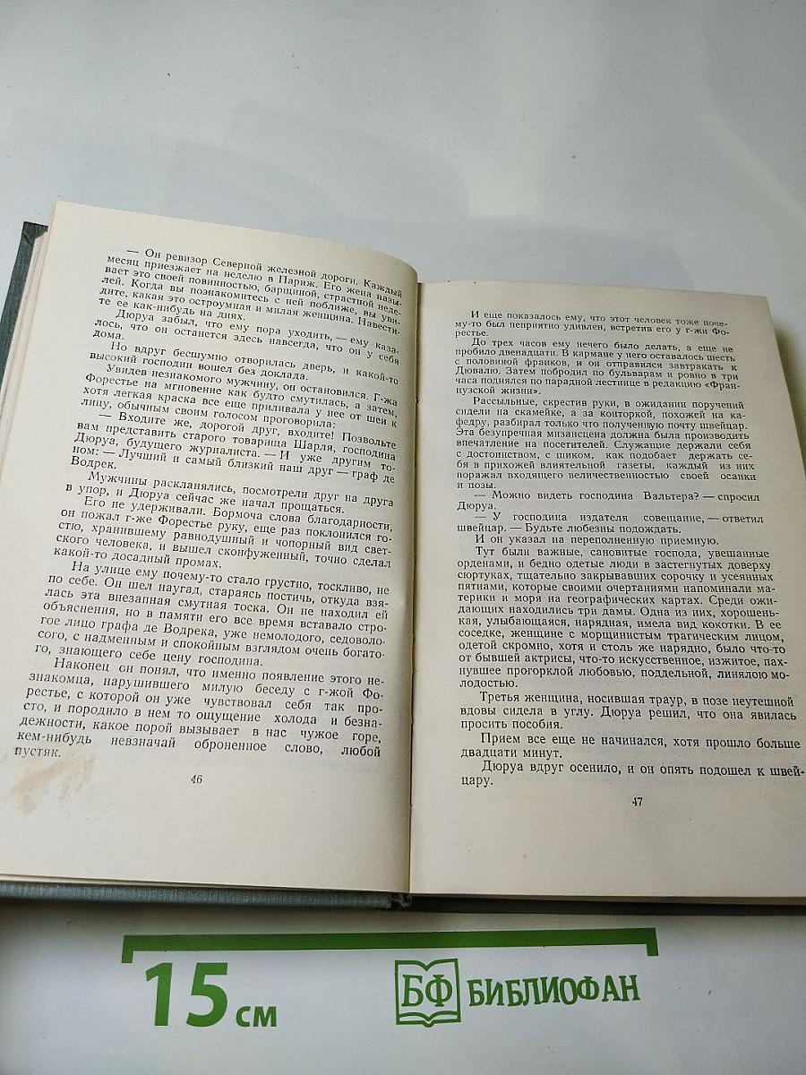 Полное собрание сочинений в двенадцати томах. Том 5