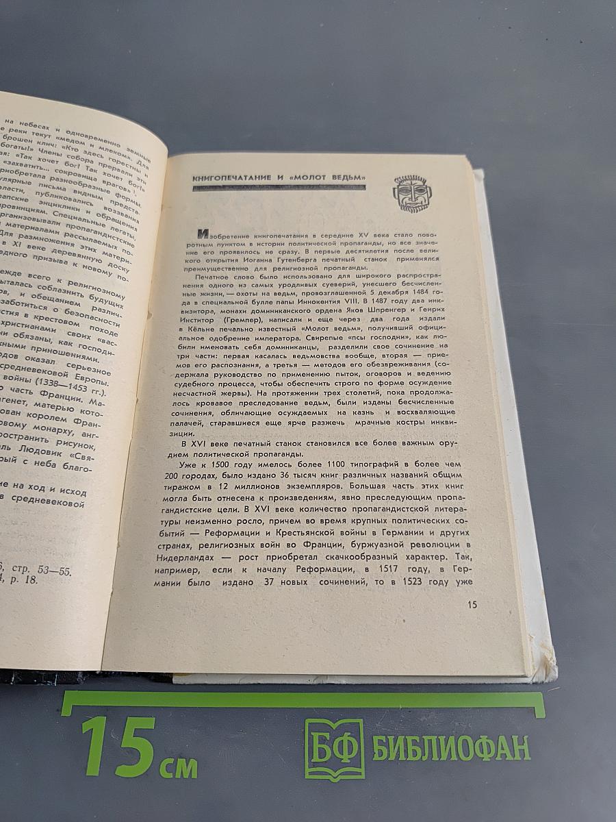 Химеры старого мира