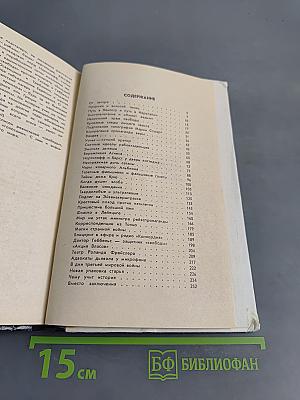 Химеры старого мира