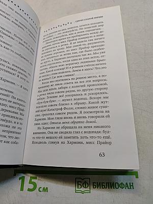 Секрет старой фермы