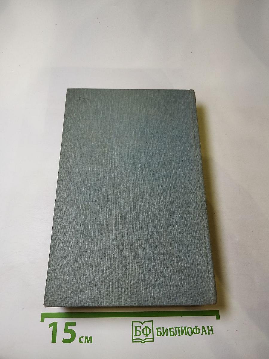 Полное собрание сочинений в двенадцати томах. Том 5