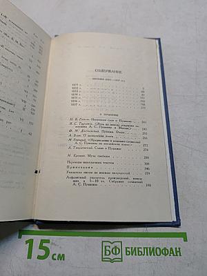 Собрание сочинений в десяти томах. Том 1
