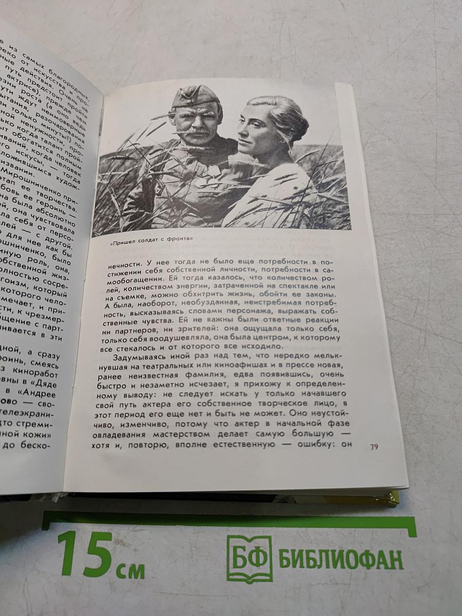 Мой любимый актер