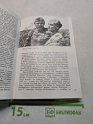 Мой любимый актер