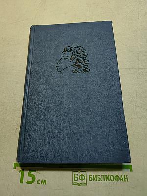Собрание сочинений в десяти томах. Том III