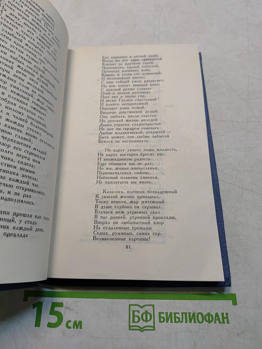 Собрание сочинений в десяти томах. Том III
