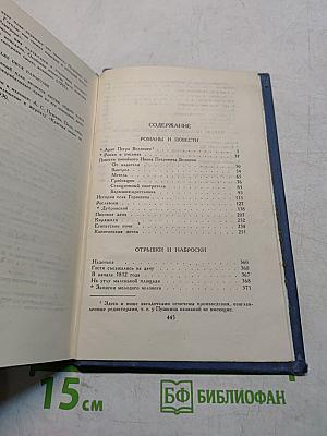 А.С. Пушкин. Собрание сочинений в десяти томах. Том 1