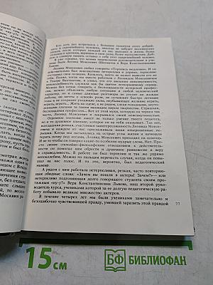 Работаю актером