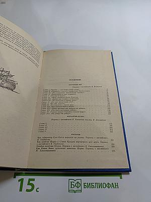 Затерянный мир. Маракотова бездна. Рассказы