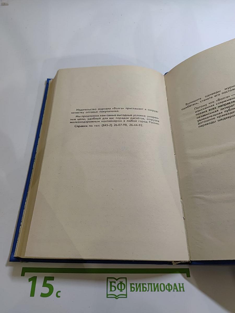 Затерянный мир. Маракотова бездна. Рассказы