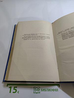 Затерянный мир. Маракотова бездна. Рассказы