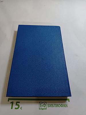 Затерянный мир. Маракотова бездна. Рассказы