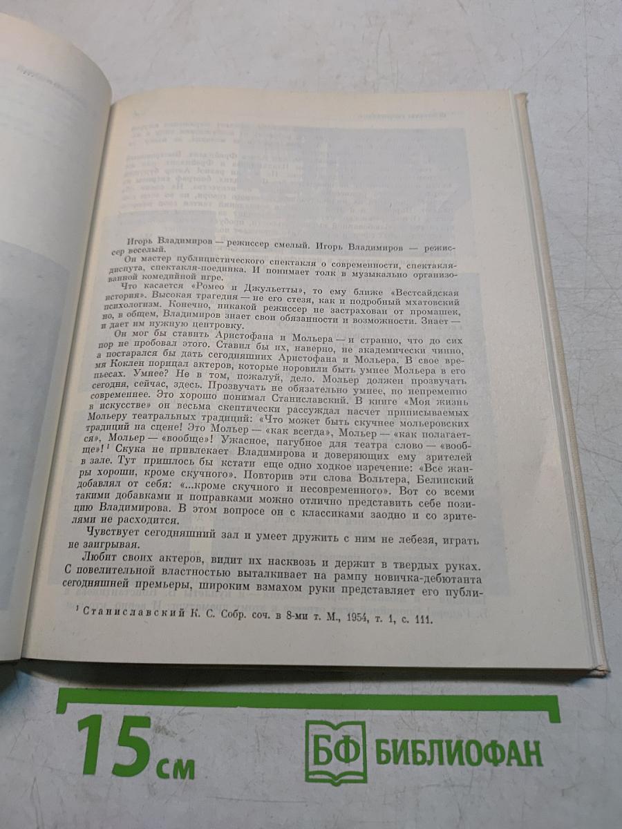 Портреты режиссеров