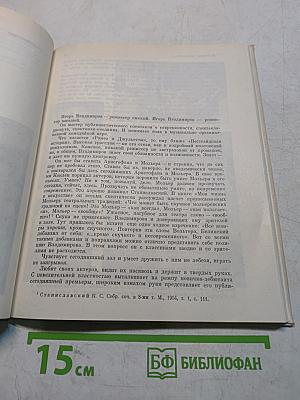 Портреты режиссеров