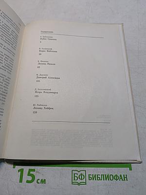 Портреты режиссеров