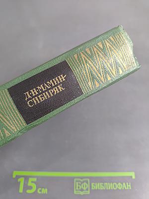 Собрание сочинений в 6-ти томах. Том шестой. Хлеб. Рассказы и сказки для детей