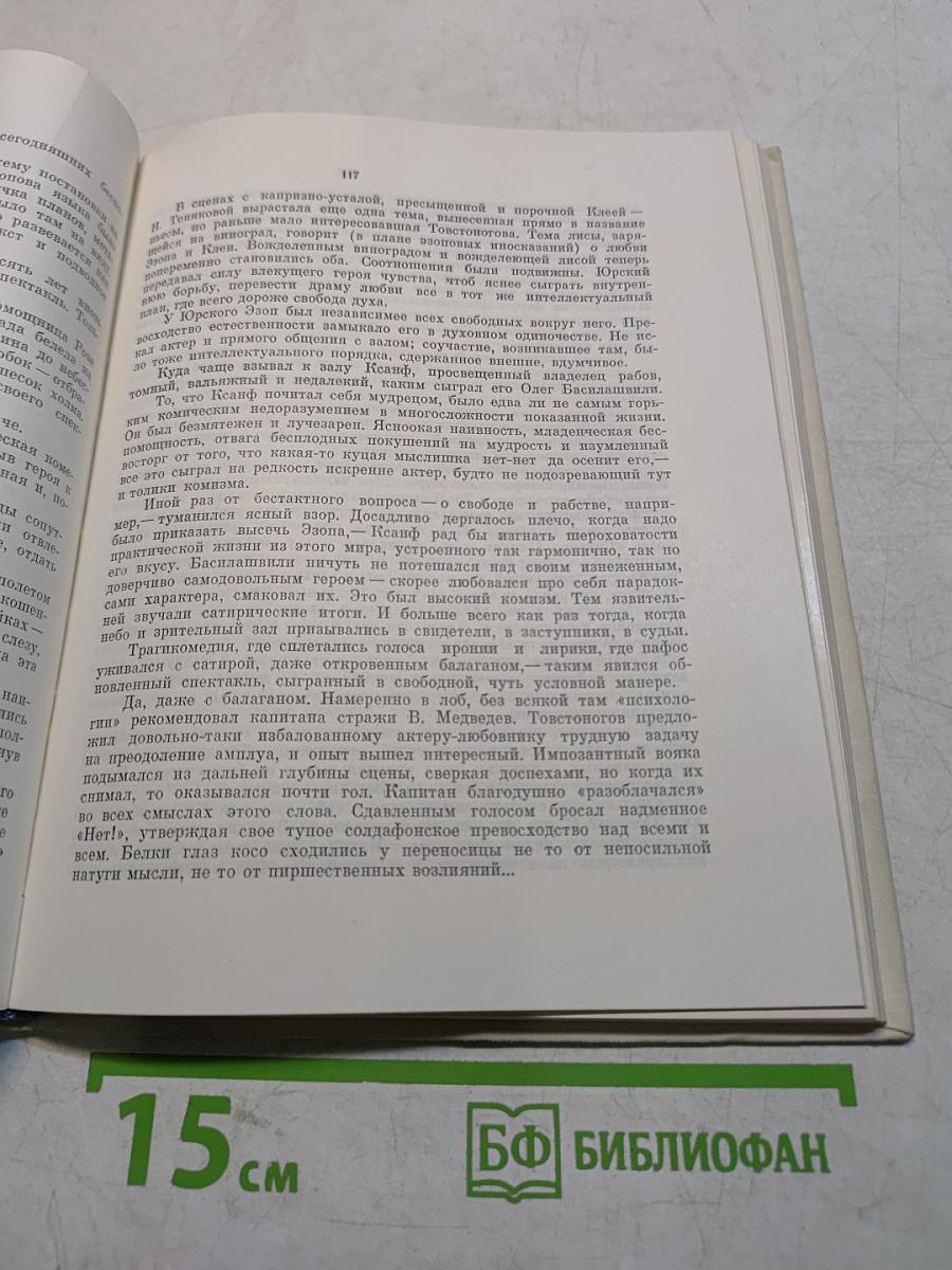 Портреты режиссеров