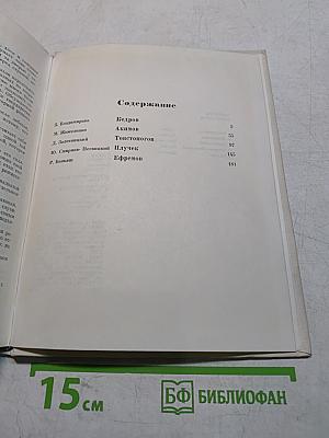 Портреты режиссеров