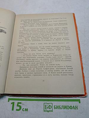 Русские богатыри
