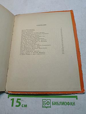 Русские богатыри