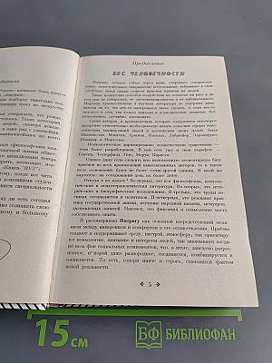 Психология знаменитых ситуаций. Интриги, мошенничество, трюки