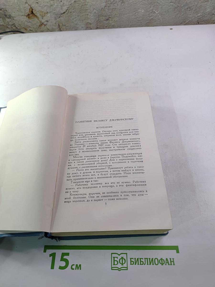 Собрание сочинений в четырех томах. Том 1