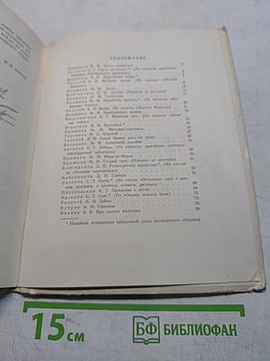 В берёзовой роще. Рассказы