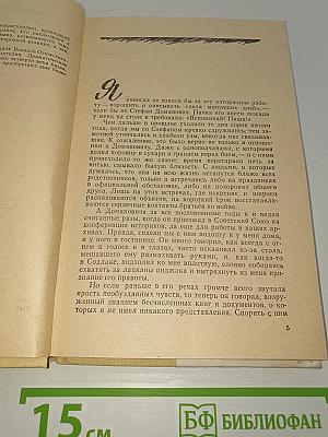 С Двух Берегов