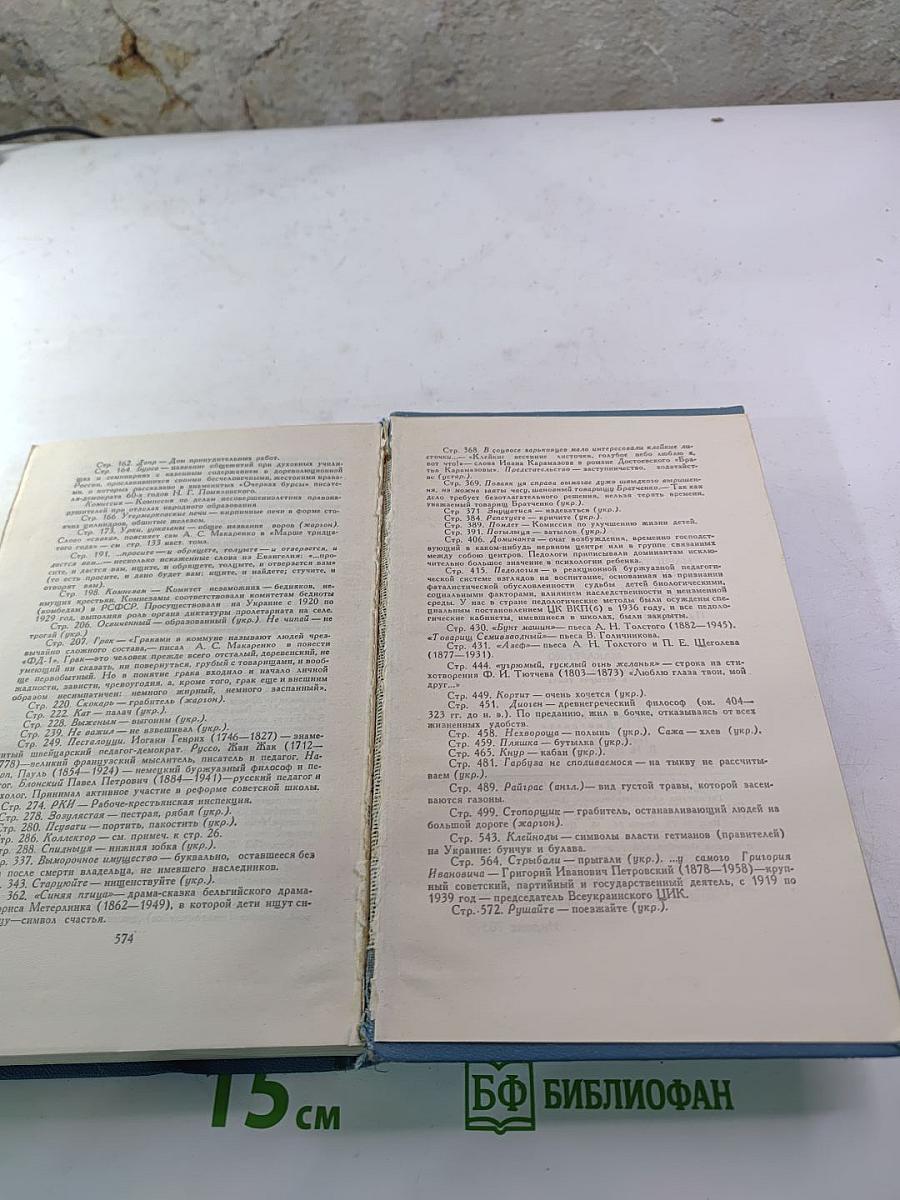 Собрание сочинений в четырех томах. Том 1