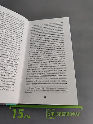 В час битвы завтра вспомни обо мне...