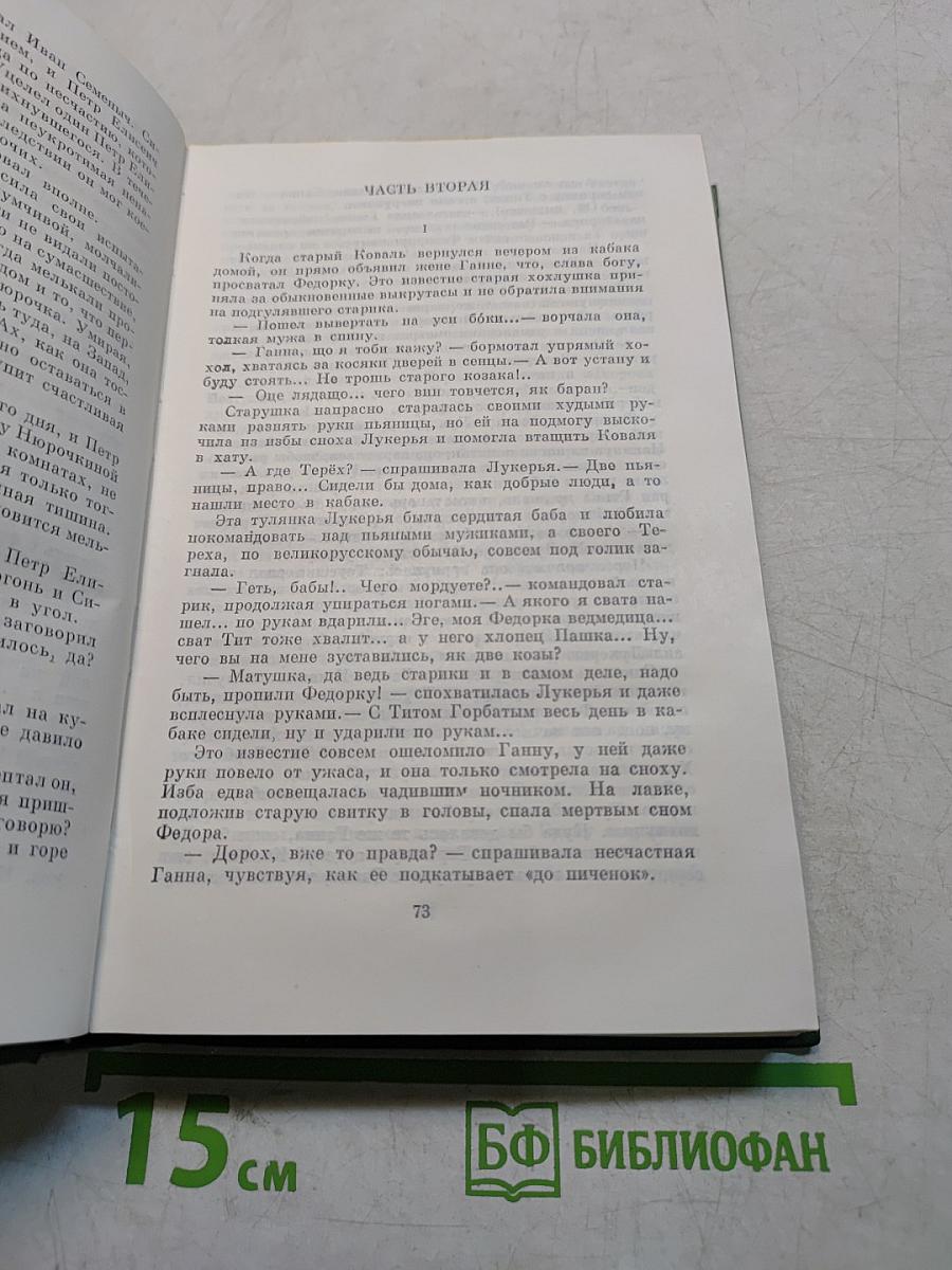 Собрание сочинений. Том третий