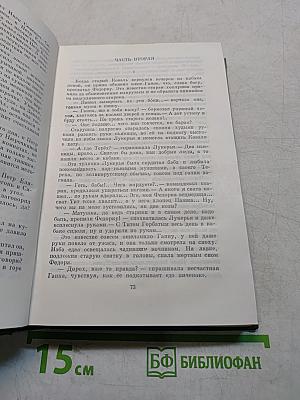 Собрание сочинений. Том третий
