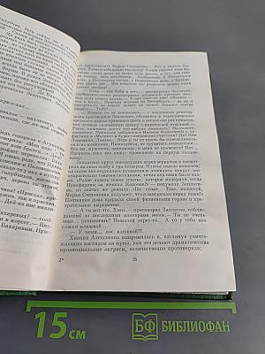 Собрание сочинений. Том первый. Приваловы миллионы. Рассказы