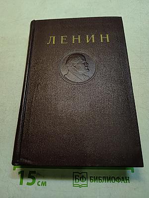 Сочинения. Издание четвертое. Том 21