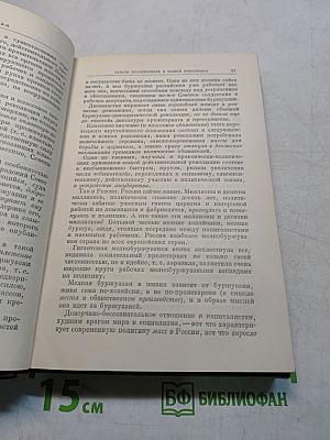 В. И. Ленин. Сочинения. Издание четвертое. Том VII-VIII
