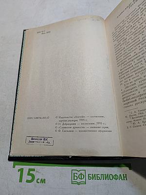 Скоморохи на Руси