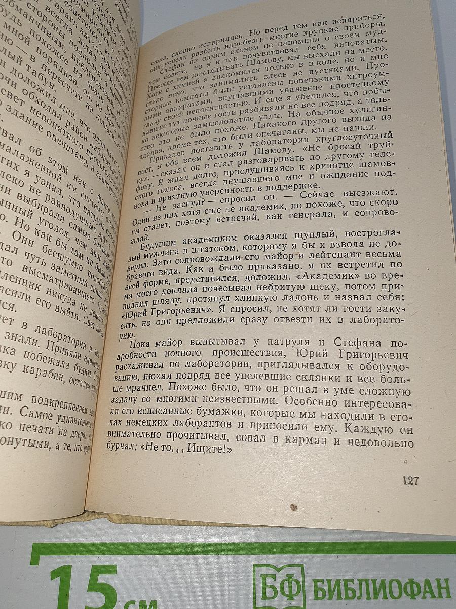 С Двух Берегов