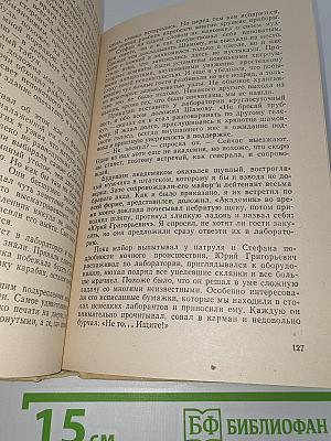 С Двух Берегов