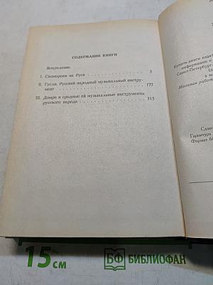 Скоморохи на Руси
