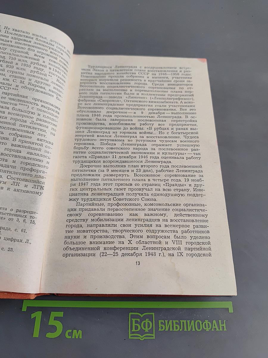 Возрождение