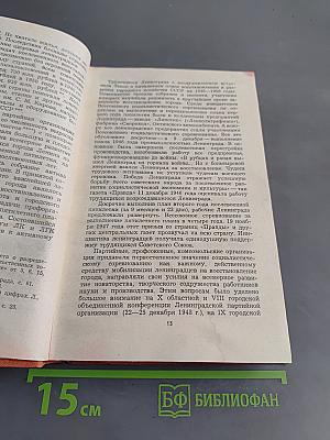 Возрождение