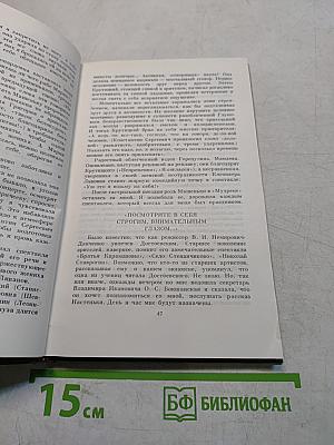 Глазами и сердцем актрисы