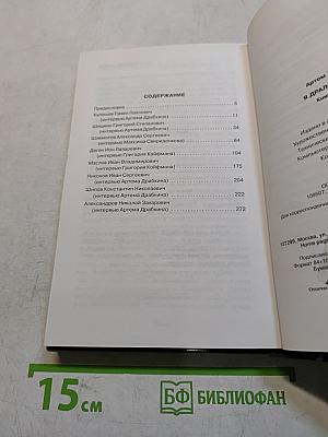 Я дрался на Т-34. Книга вторая
